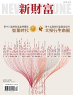 新财富 22年4月号