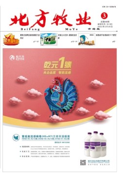 北方牧业 22年3月号下