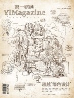 《第一财经》YiMagazine 22年4月号