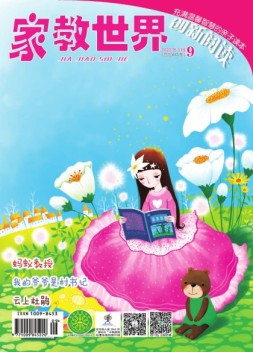 家教世界 22年3月号
