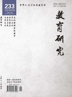 教育研究 21年第5期