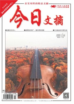 今日文摘 22年4月上