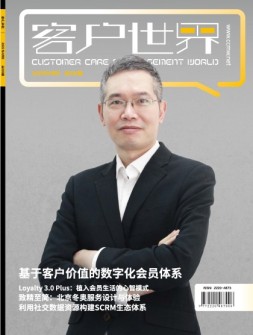 客户世界 22年4月号