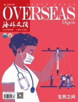 海外文摘 22年4月号