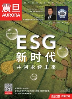 震旦月刊 22年4月号