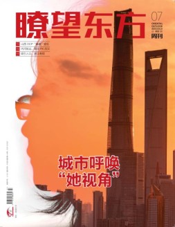 瞭望东方周刊 22年第7期