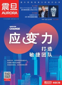 震旦月刊 22年5月号