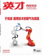 英才 22年3月号