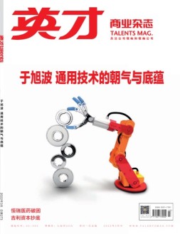 英才 22年3月号