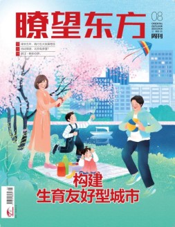 瞭望东方周刊 22年第8期