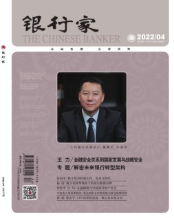 银行家 22年4月号