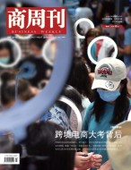 商周刊 22年第8期