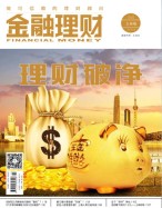 金融理财 22年3月号