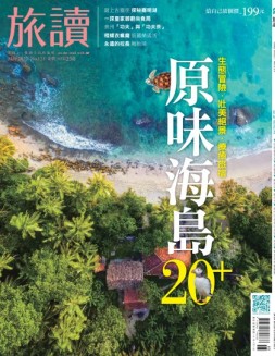 旅读 22年5月号