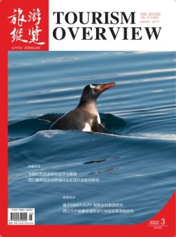 旅游纵览 22年3月号