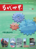 当代世界 22年4月号