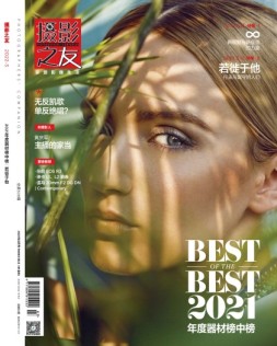摄影之友 22年3月号