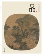 品 22年第2期