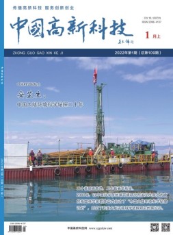 中国高新科技 22年1月上