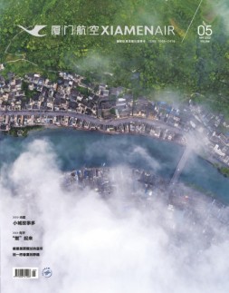 厦门航空 22年5月号