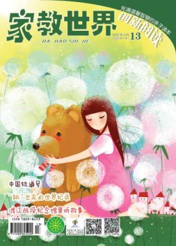 家教世界 22年4月号