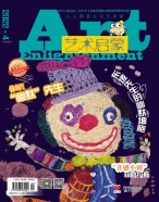 艺术启蒙 22年4月号