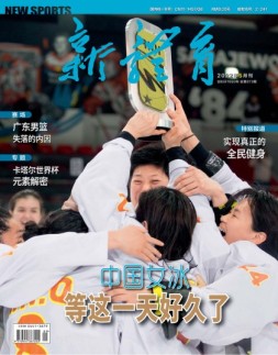 新体育 22年5月号