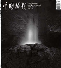 中国摄影 22年4月号