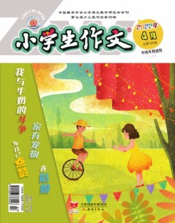 小学生作文中高年级 22年4月号