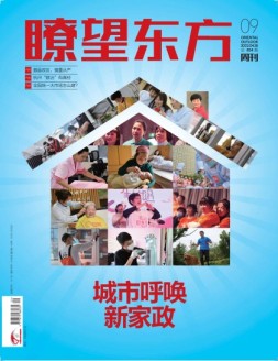 瞭望东方周刊 22年第9期