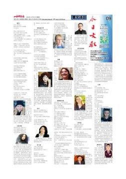 科学导报今日文教精选版 22年4月29日