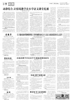 科学导报今日文教精选版  22年4月19日 