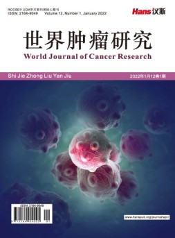 世界肿瘤研究 22年第1期