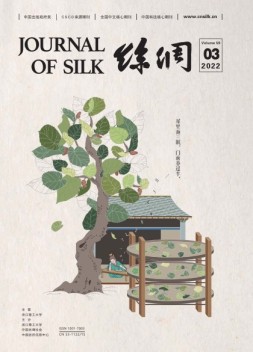 丝绸 22年3月号
