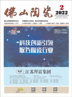 佛山陶瓷 22年2月号