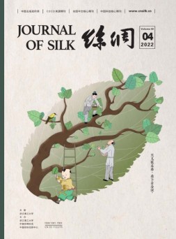 丝绸 22年4月号