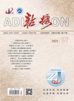 粘接 21年7月号