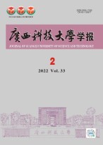 广西科技大学学报 22年第2期