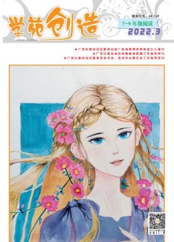 学菀创造C版 22年3月号