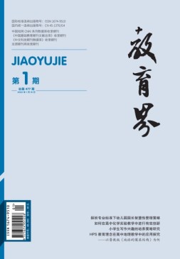教育界 22年第1期
