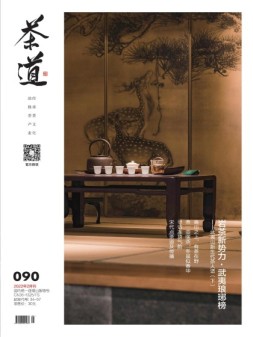 茶道 22年2月号