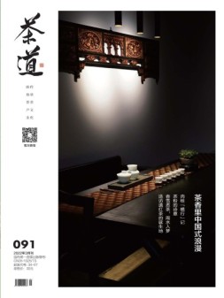 茶道 22年3月号