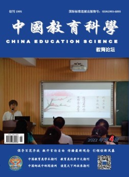 教育论坛 22年4月号