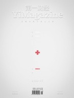 《第一财经》YiMagazine 22年5月号