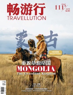 畅游行 22年5月号