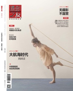 摄影之友 22年5月号