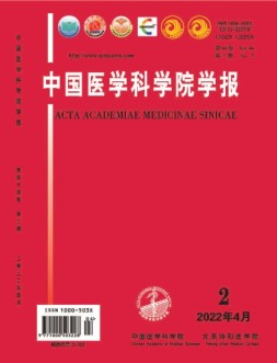 中国医学科学院学报 22年第2期