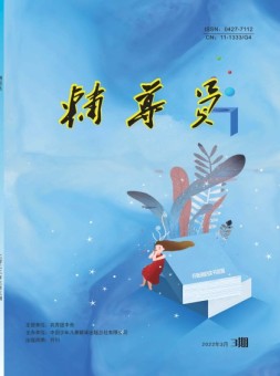 辅导员 22年第3期