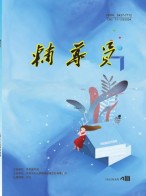 辅导员 22年第4期