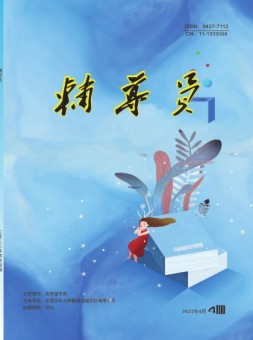 辅导员 22年第4期